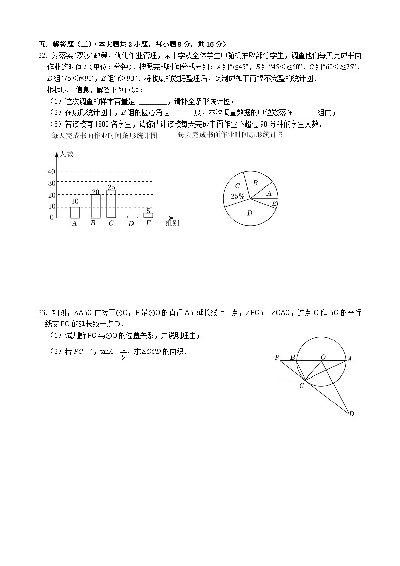 2024年广东省茂名市高州市第一中学附属实验中学九年级中考一模数学试题03