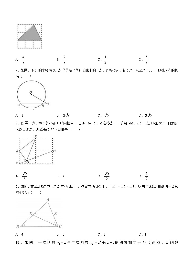 安徽省淮北市六校联考2023-2024学年九年级下学期月考数学试题02