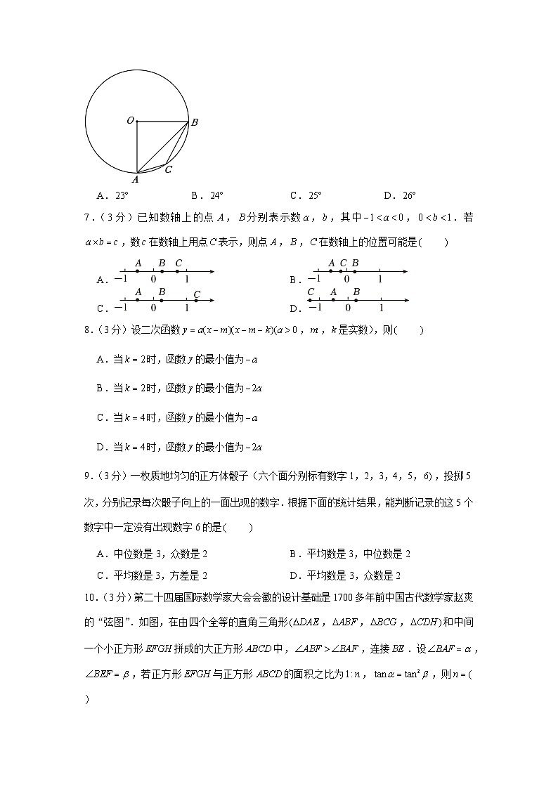 2023年浙江省杭州市中考数学试卷第2页
