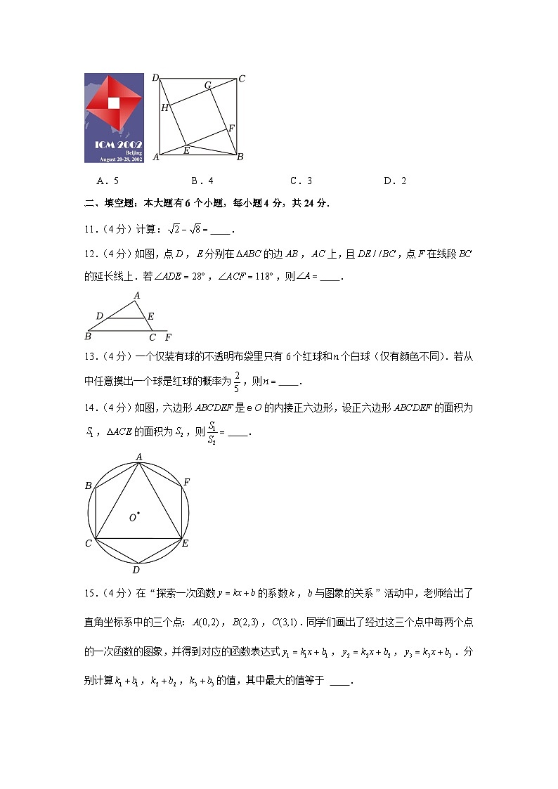 2023年浙江省杭州市中考数学试卷第3页