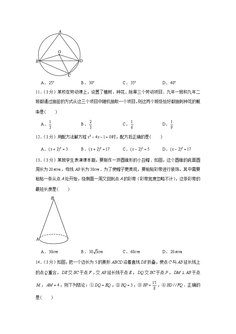 2023年内蒙古赤峰市中考数学试卷03