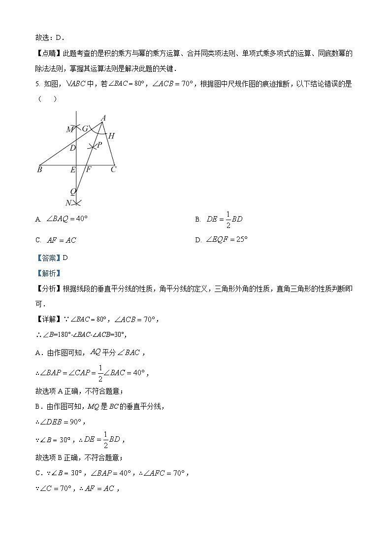 四川省成都市高新实验中学2022-2023学年九年级下学期3月份月考数学试题（原卷版+解析版）03