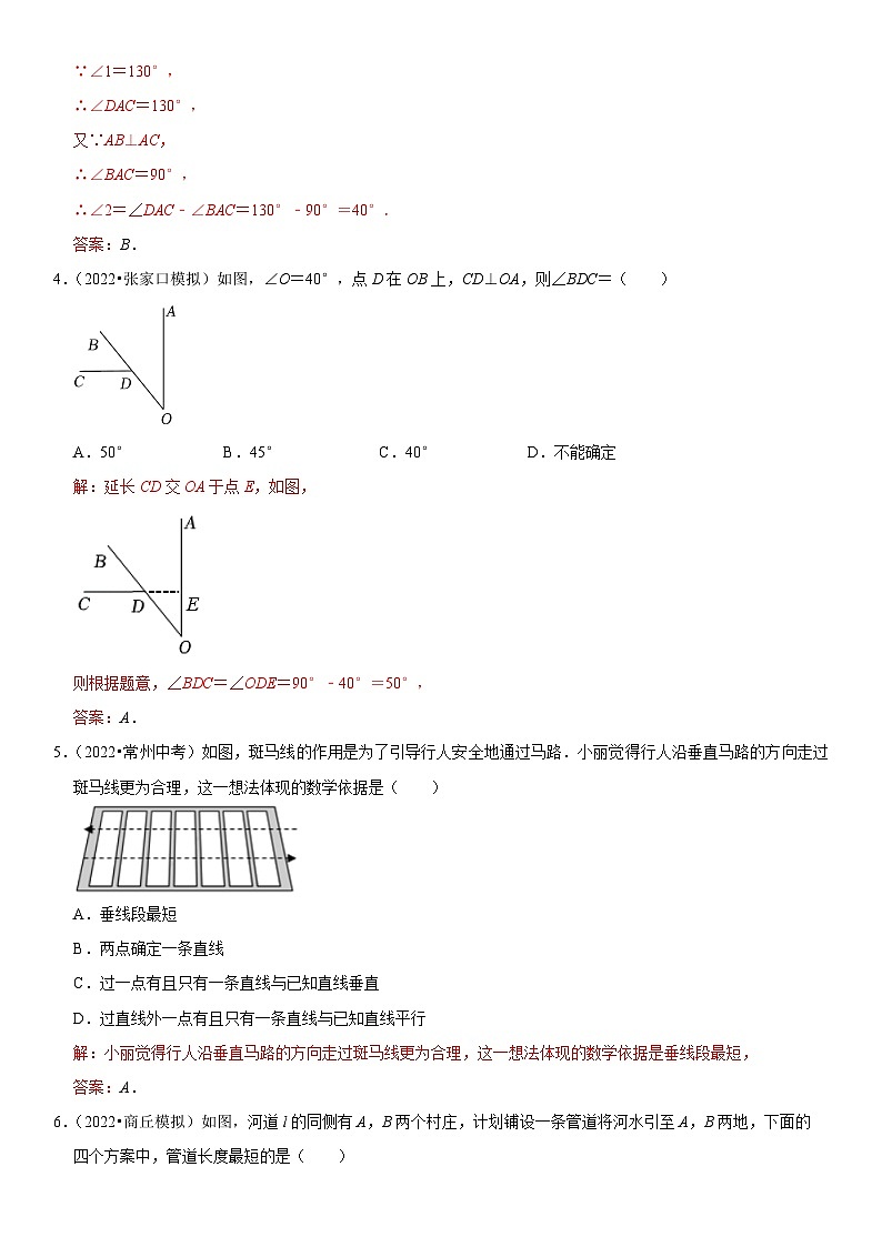 专题18 相交线与平行线（解析版）-2023年中考数学一轮复习高频考点精讲精练（全国通用）第3页