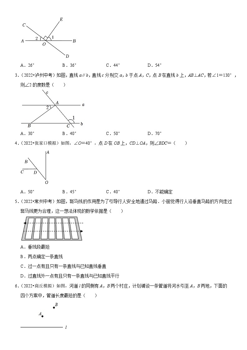 专题18 相交线与平行线（原卷版）-2023年中考数学一轮复习高频考点精讲精练（全国通用）第2页