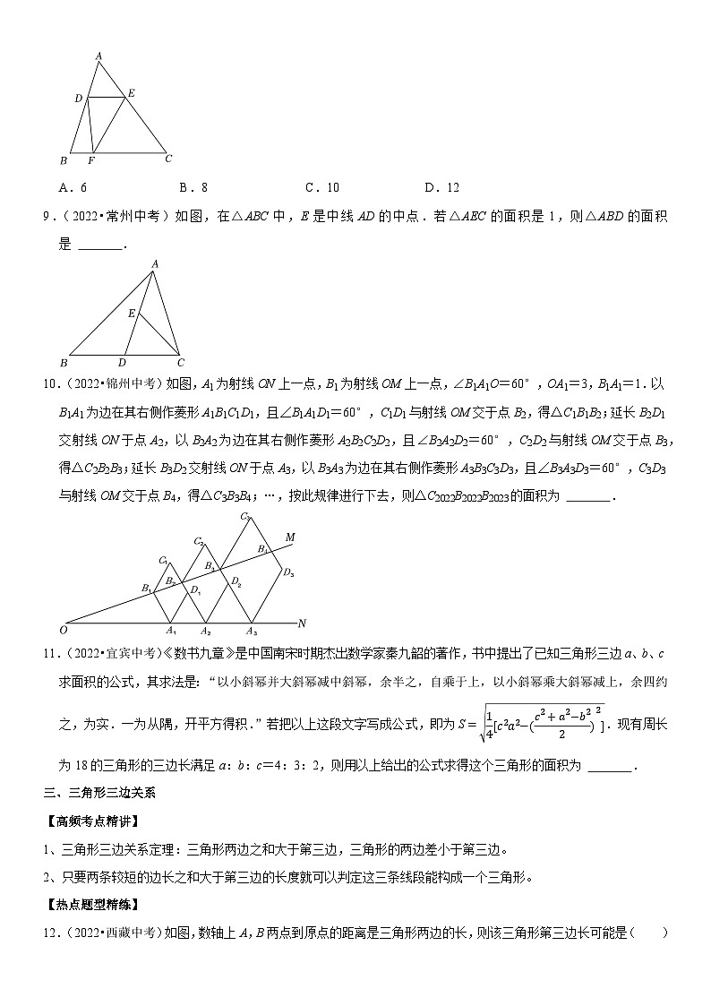专题19 三角形（原卷版）-2023年中考数学一轮复习高频考点精讲精练（全国通用）第3页
