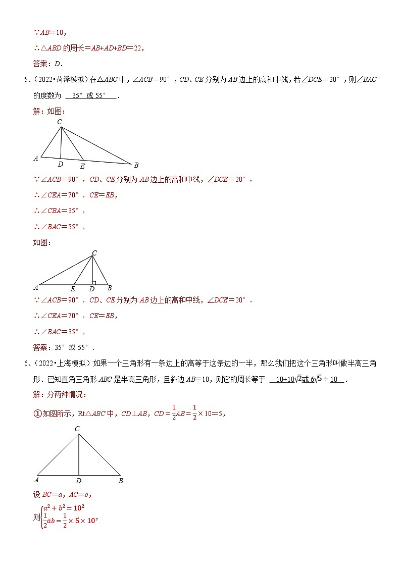 专题19 三角形（解析版）-2023年中考数学一轮复习高频考点精讲精练（全国通用）第3页