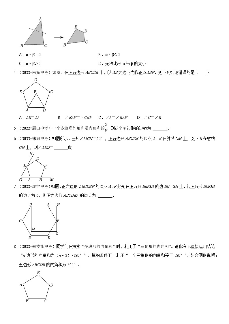专题20 四边形（原卷版）-2023年中考数学一轮复习高频考点精讲精练（全国通用）第2页