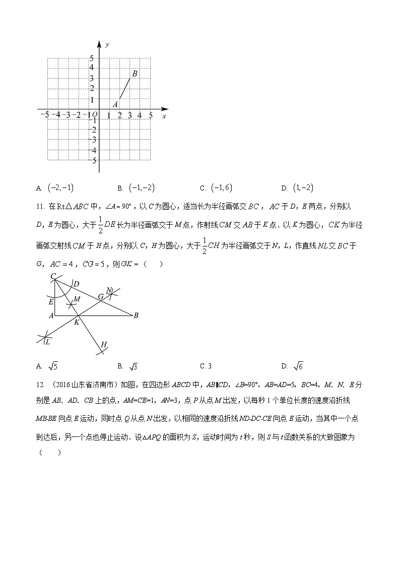 2023年山东省聊城市阳谷县二模数学模拟试题（原卷版+解析版）03