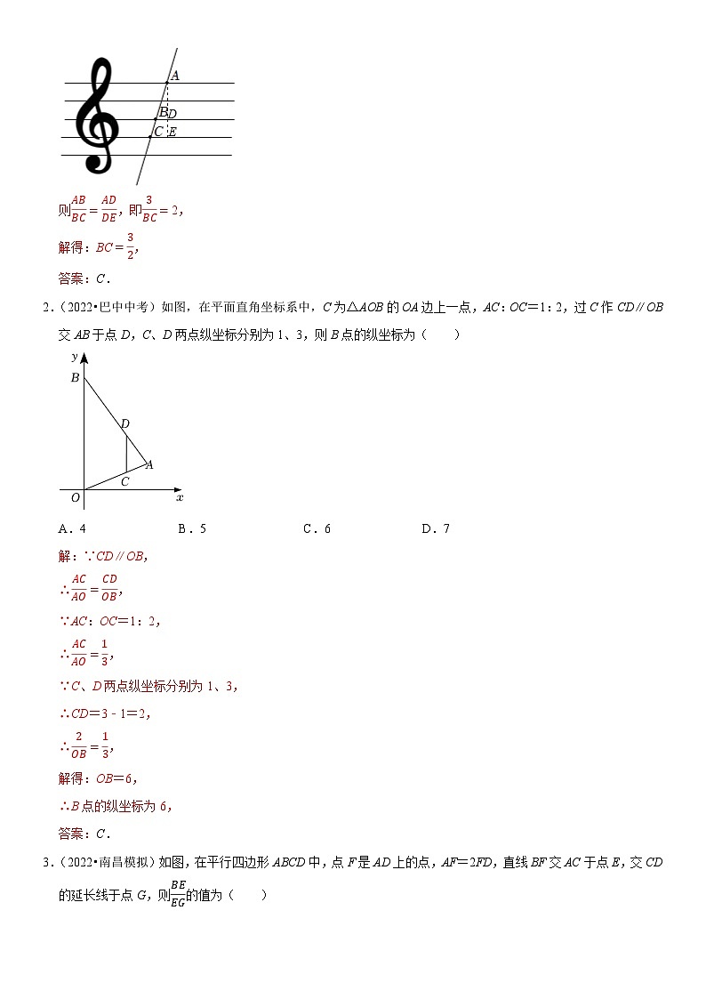专题25 图形的相似（解析版）-2023年中考数学一轮复习高频考点精讲精练（全国通用）第2页