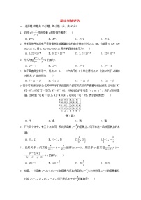 福建专版2024春八年级数学下学期期中学情评估试卷（华东师大版）