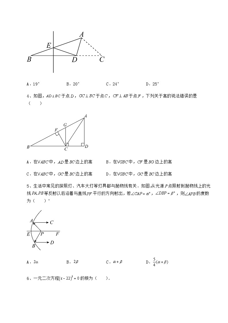 【中考特训】湖南省新化县中考数学模拟考试 A卷（含答案详解）02