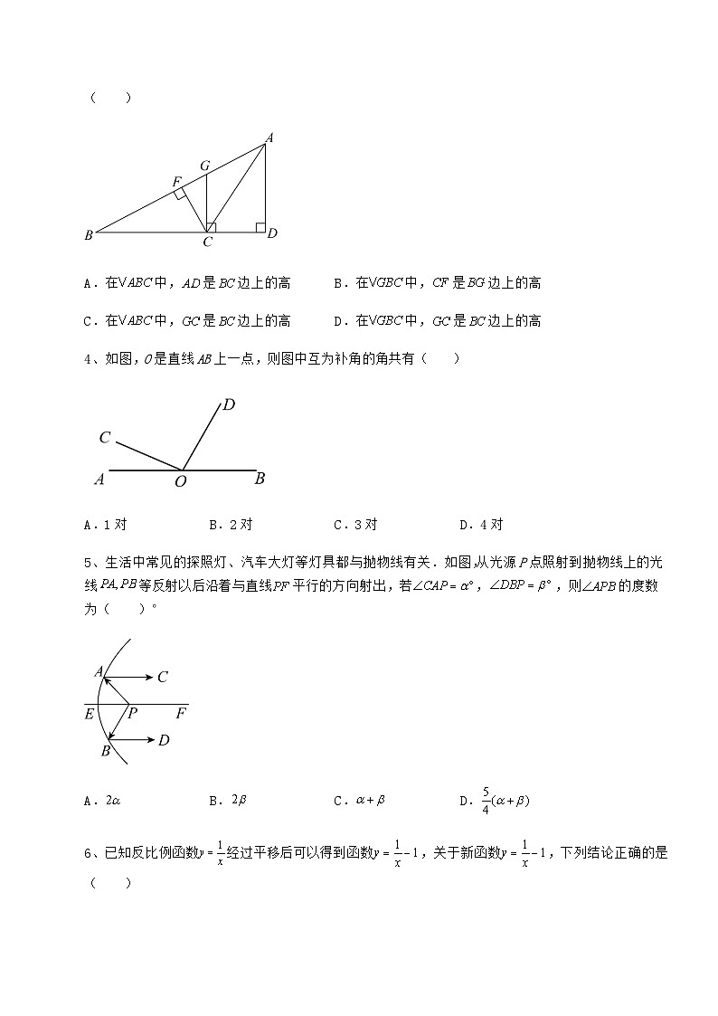 【中考特训】湖南省岳阳市中考数学一模试题（含答案详解）02