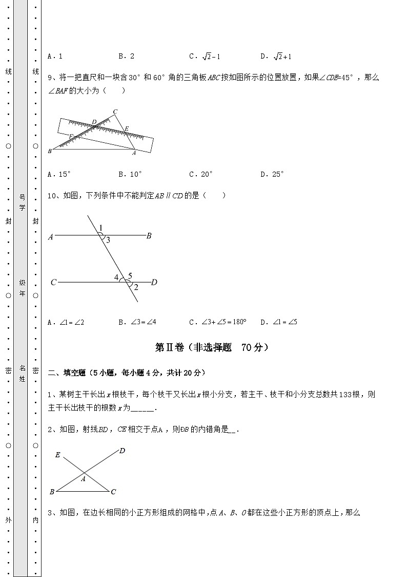 【中考特训】湖南省张家界市中考数学第一次模拟试题（含详解）03
