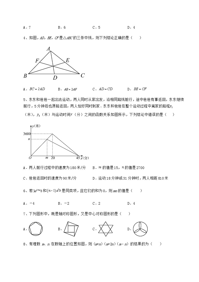 【中考特训】湖南省中考数学三模试题（含答案详解）第2页