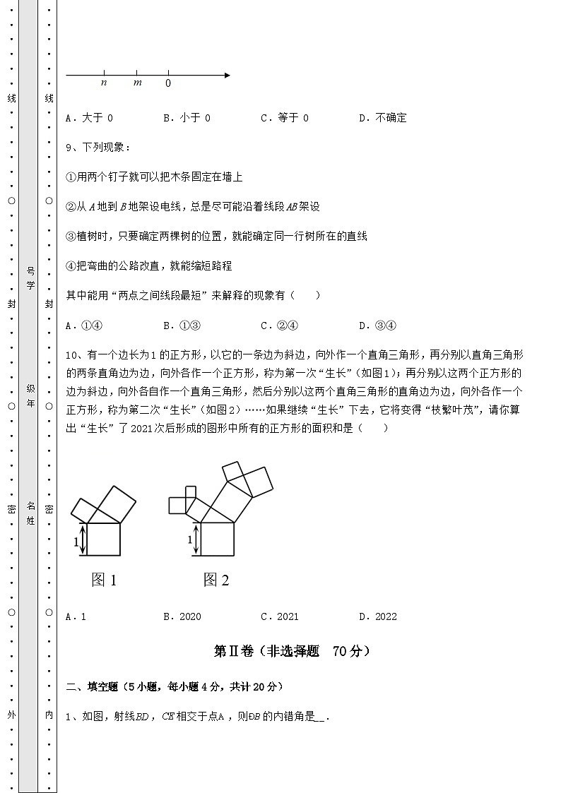 【中考特训】湖南省中考数学三模试题（含答案详解）第3页