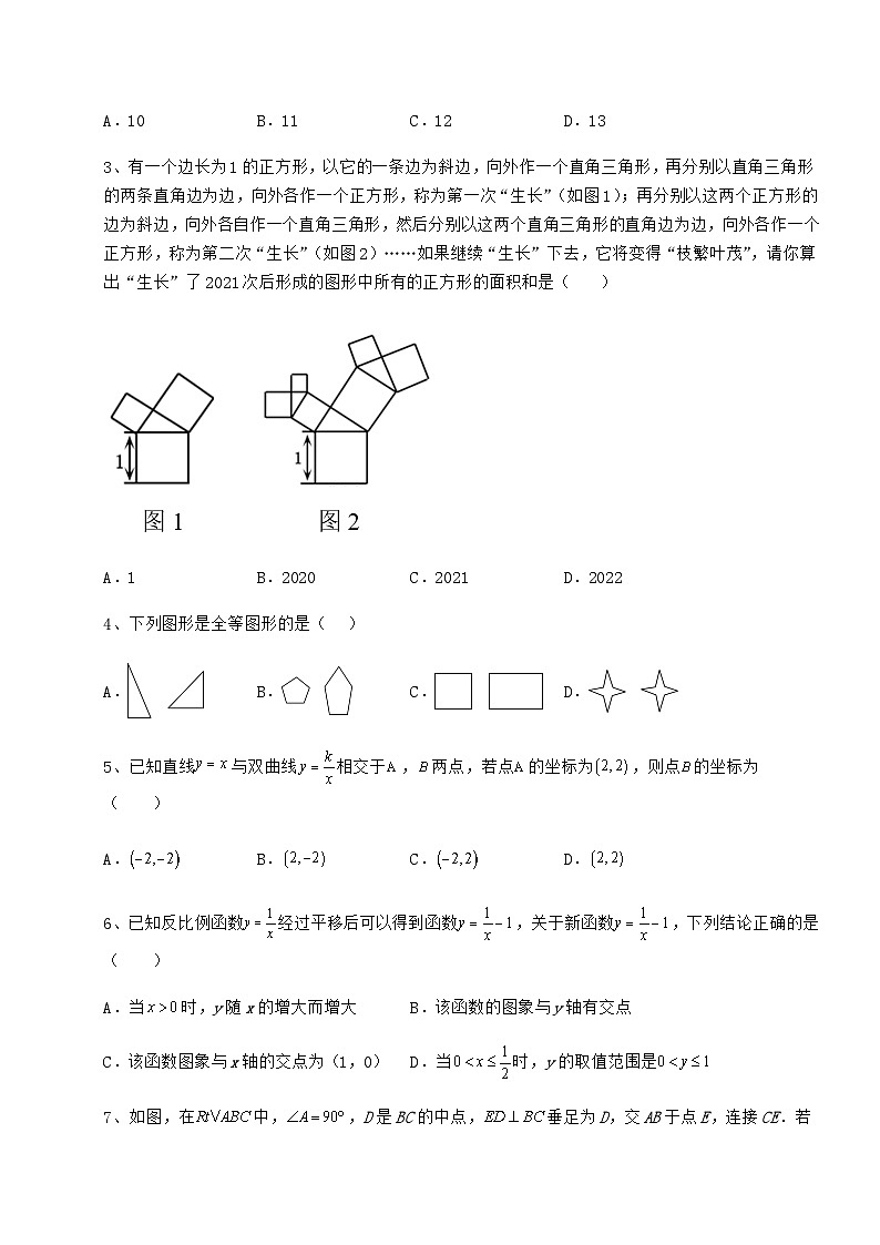 【中考特训】广西省桂林市中考数学模拟定向训练 B卷（含详解）第2页