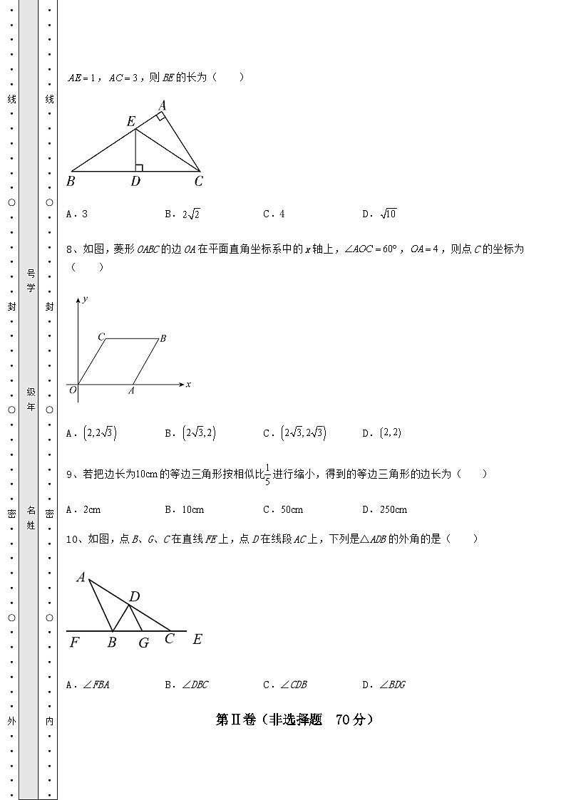 【中考特训】广西省桂林市中考数学模拟定向训练 B卷（含详解）第3页