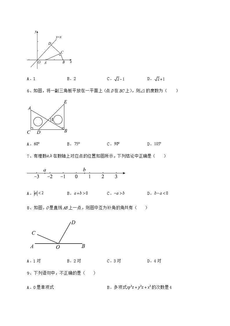 【中考特训】贵州省铜仁市中考数学模拟专项测评 A卷（含答案详解）02