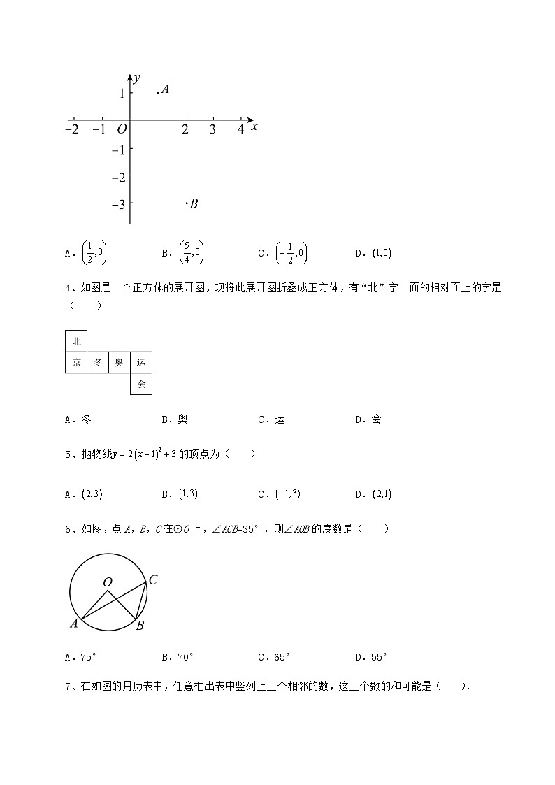 【中考特训】贵州省中考数学二模试题（含答案详解）第2页
