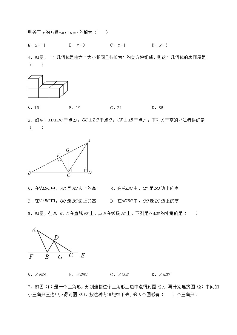 【中考特训】河北省保定市中考数学第三次模拟试题（含详解）第2页