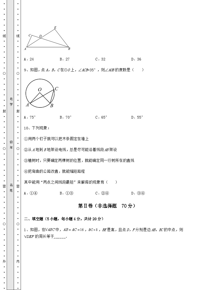 【中考特训】湖南省衡阳市中考数学模拟测评 卷（Ⅰ）（含答案详解）03