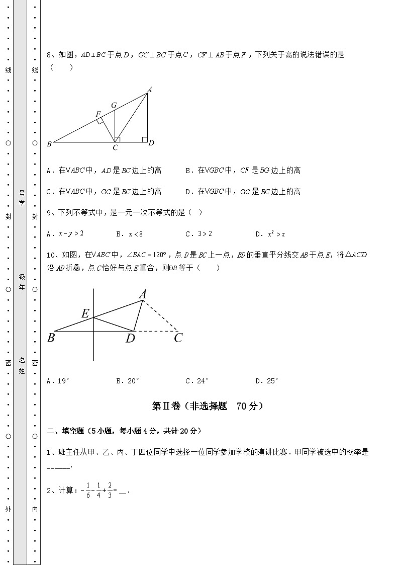 【中考特训】湖南省怀化市中考数学模拟测评 卷（Ⅰ）（含答案详解）03