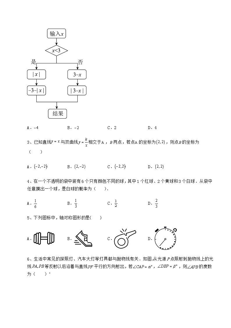 【中考特训】湖南省汨罗市中考数学三模试题（含答案详解）02