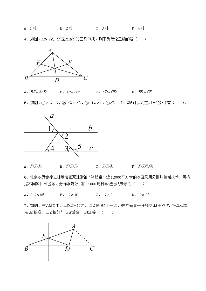 【中考特训】贵州省铜仁市中考数学三年高频真题汇总 卷（Ⅱ）（精选）第2页