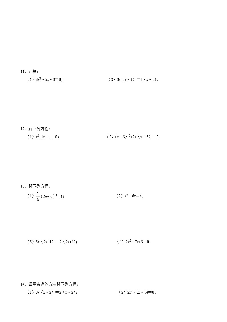 专题01 解一元二次方程与实际应用（40题）（原卷版）第3页