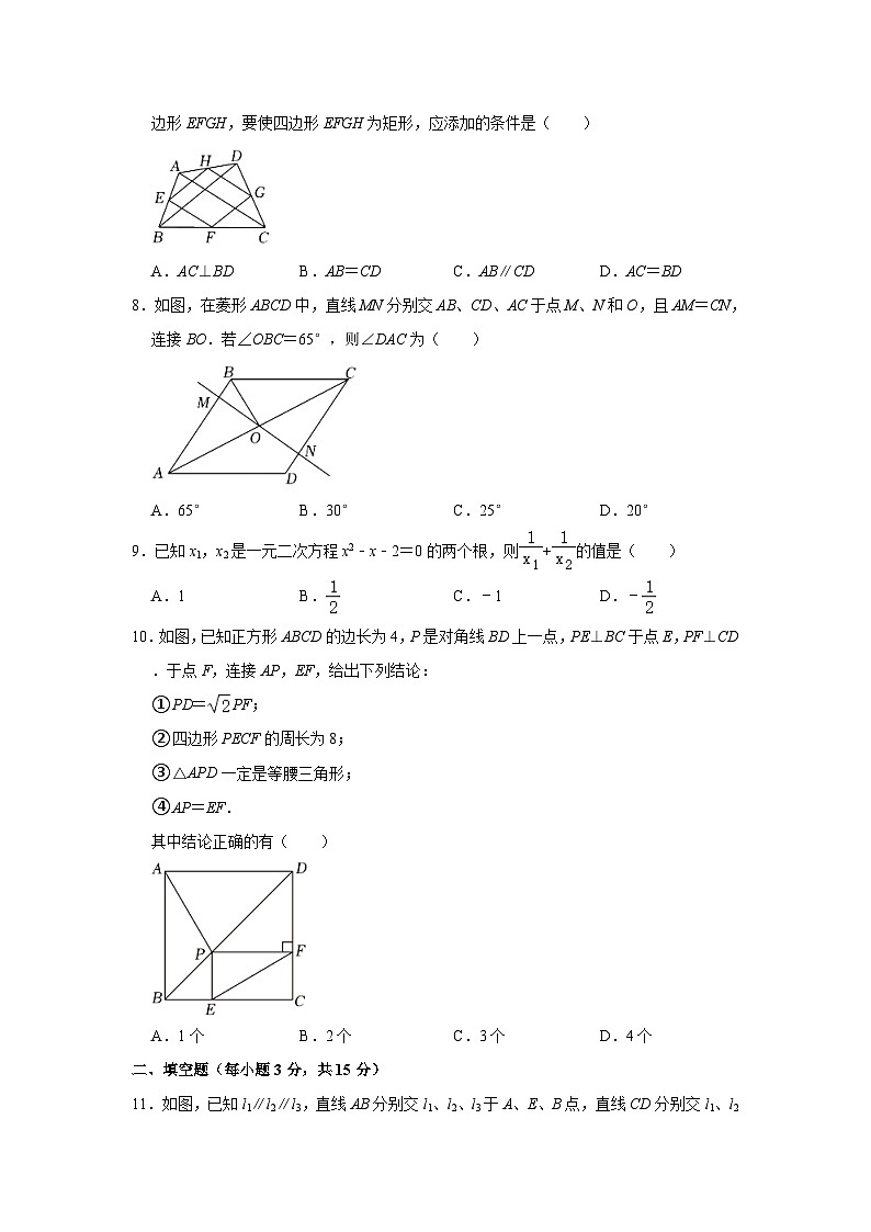 2023-2024学年广东省佛山市南海实验中学九年级（上）第二次月考数学试卷（含解析）第2页
