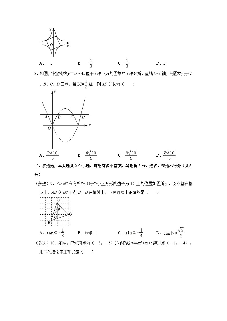 2023-2024学年福建省泉州市永春一中九年级（上）月考数学试卷（12月份）（含解析）第2页