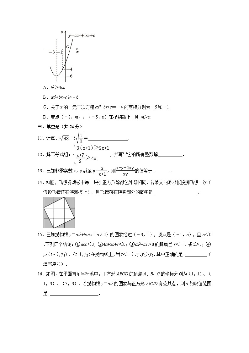 2023-2024学年福建省泉州市永春一中九年级（上）月考数学试卷（12月份）（含解析）第3页