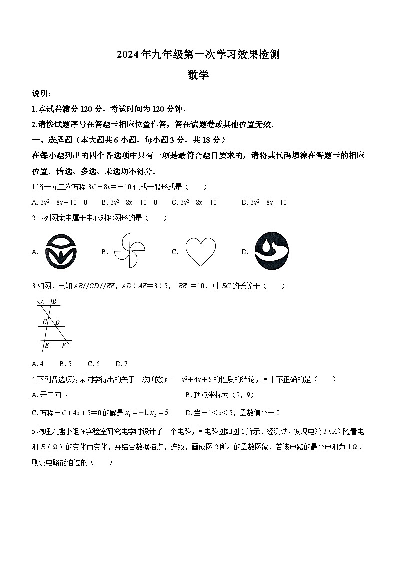 2024年江西省南昌市中考一模数学试题（含答案）01