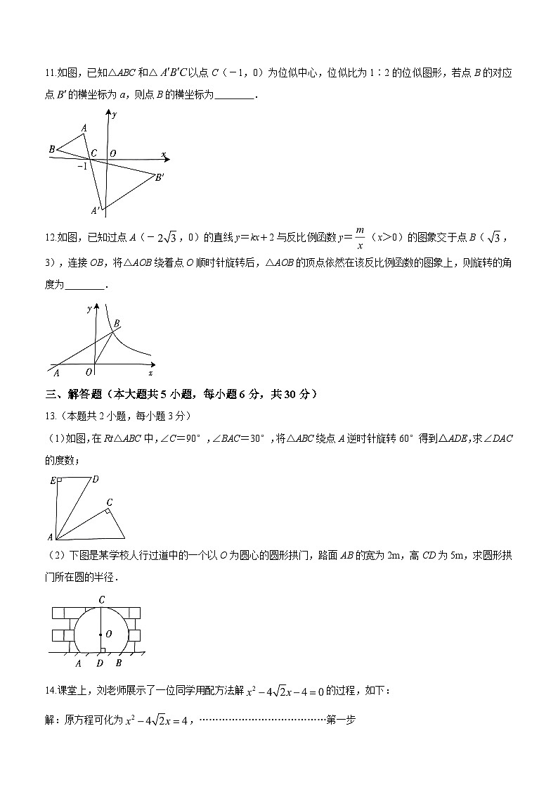 2024年江西省南昌市中考一模数学试题（含答案）03