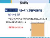 北师大版九年级数学上册同步精品课堂 2.3.2 用公式法求解一元二次方程（2）（课件）