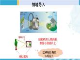 北师大版九年级数学上册同步精品课堂 4.8.1 图形的位似（第1课时）（课件）