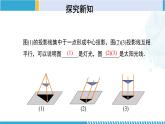 北师大版九年级数学上册同步精品课堂 5.1.2 投影（第2课时）（课件）