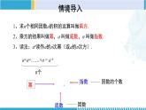 北师大版七年级数学下册同步精品课堂 1.1 同底数幂的乘法（课件）