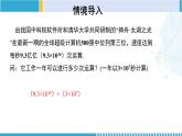 北师大版七年级数学下册同步精品课堂 1.1 同底数幂的乘法（课件）