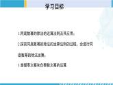 北师大版七年级数学下册同步精品课堂 1.3.1 同底数幂的除法（第1课时）（课件）