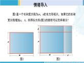 北师大版七年级数学下册同步精品课堂 1.4.3 整式的乘法（第3课时）（课件）