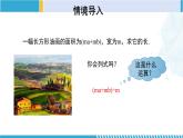 北师大版七年级数学下册同步精品课堂 1.7.2 整式的除法（第2课时）（课件）