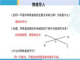 北师大版七年级数学下册同步精品课堂 2.2.1 探索直线平行的条件（第1课时）（课件）
