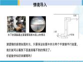 北师大版七年级数学下册同步精品课堂 2.3.1 平行线的性质（第1课时）（课件）