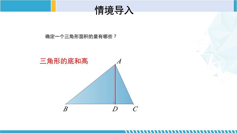 北师大版七年级数学下册同步精品课堂 3.2 用关系式表示的变量间关系（课件）04