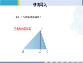 北师大版七年级数学下册同步精品课堂 3.2 用关系式表示的变量间关系（课件）