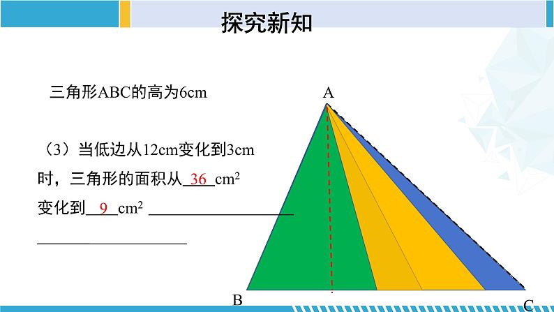 北师大版七年级数学下册同步精品课堂 3.2 用关系式表示的变量间关系（课件）08