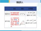 北师大版七年级数学下册同步精品课堂 4.1.3 认识三角形（第3课时）（课件）