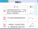 北师大版七年级数学下册同步精品课堂 4.1.4 认识三角形（第4课时）（课件）