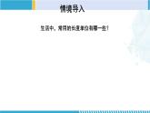 北师大版七年级数学下册同步精品课堂 1.3.2 同底数幂的除法（第2课时）（课件）